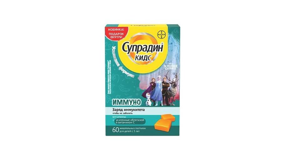 Витамины для детей Супрадин Кидс Иммуно Витамины для детей Супрадин Кидс Иммуно