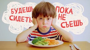 Что нельзя говорить ребенку