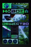 Постер undefined: 1 сезон