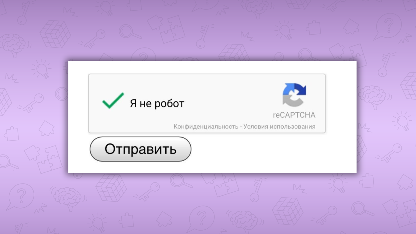 Что такое капча простыми словами: зачем проверка капчи нужна в интернете  при регистрации, когда возникает ошибка - Hi-Tech Mail.ru