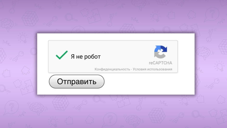  reCAPTCHA