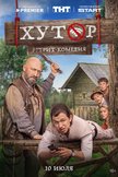Постер undefined: 1 сезон