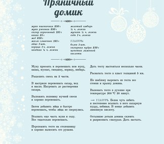 Новогодние сладости, Александр Селезнев