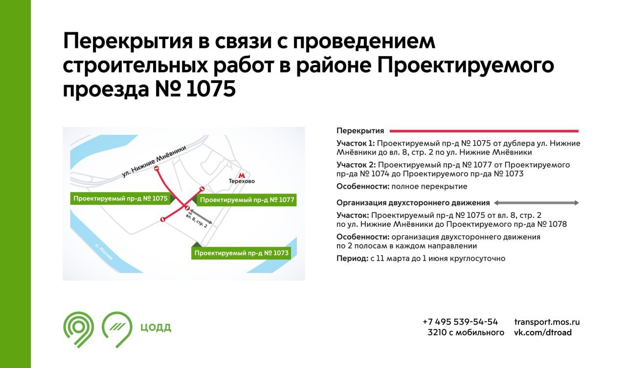 На нескольких улицах в трех округах столицы временно изменится схема  движения - Новости Mail.ru