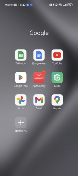 EMUI 14.2