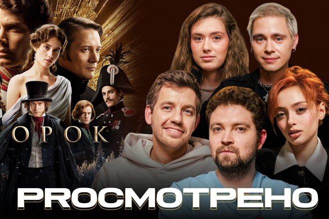 PROсмотрено Пророк PROсмотрено Пророк