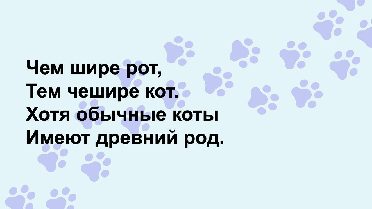 Владимир Высоцкий, «Чеширский кот»