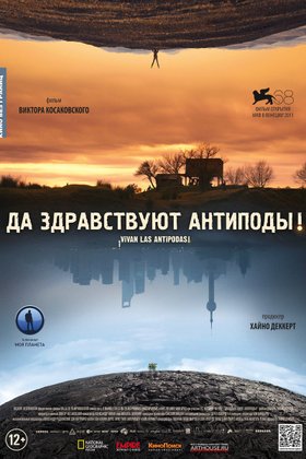 Да здравствуют антиподы!: постер