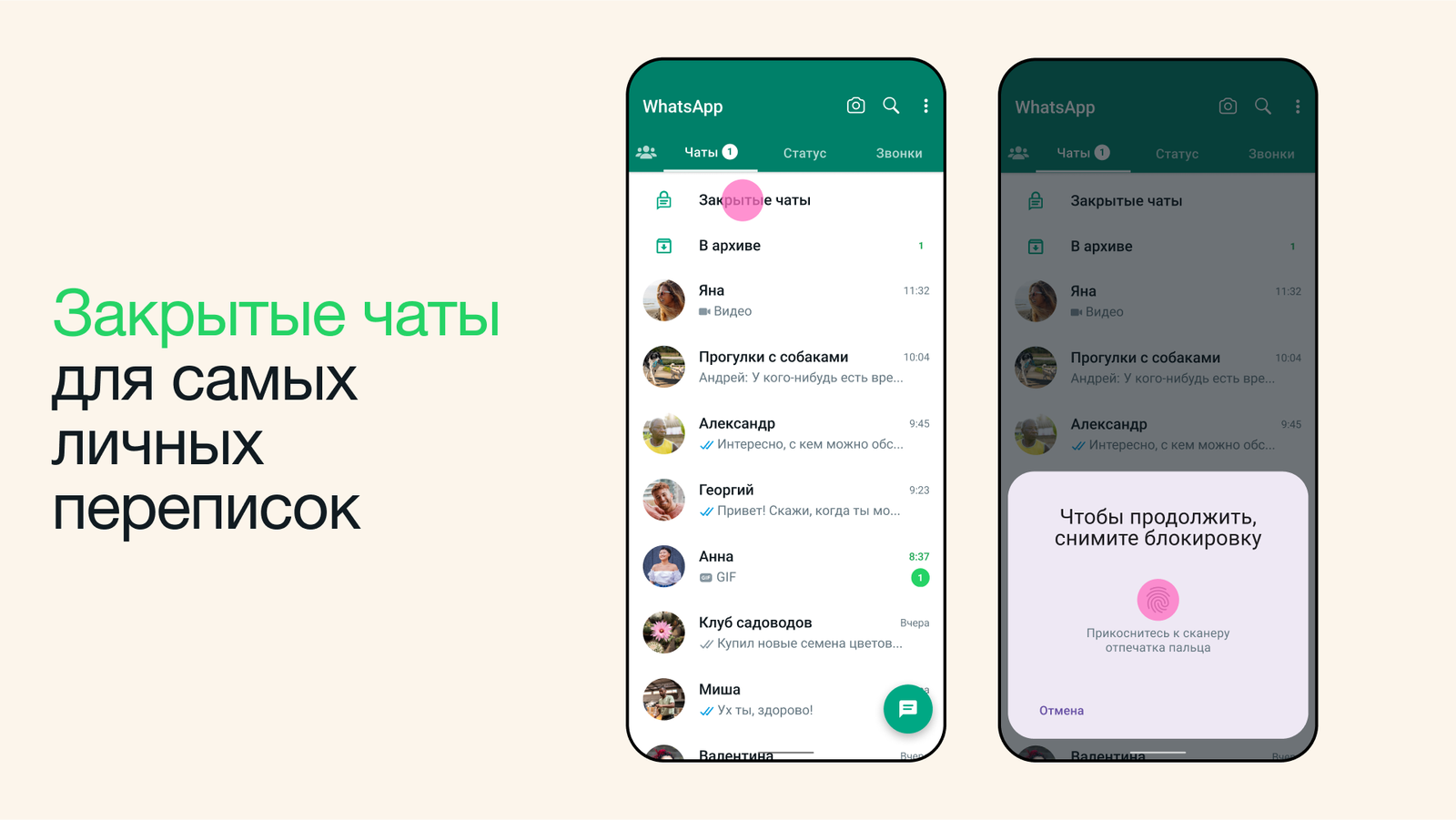 В WhatsApp появилась новая возможность. Рассказываем! - Hi-Tech Mail.ru