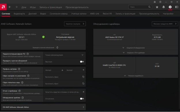 Скриншот окна программы AMD Auto-Detect and Install Tool