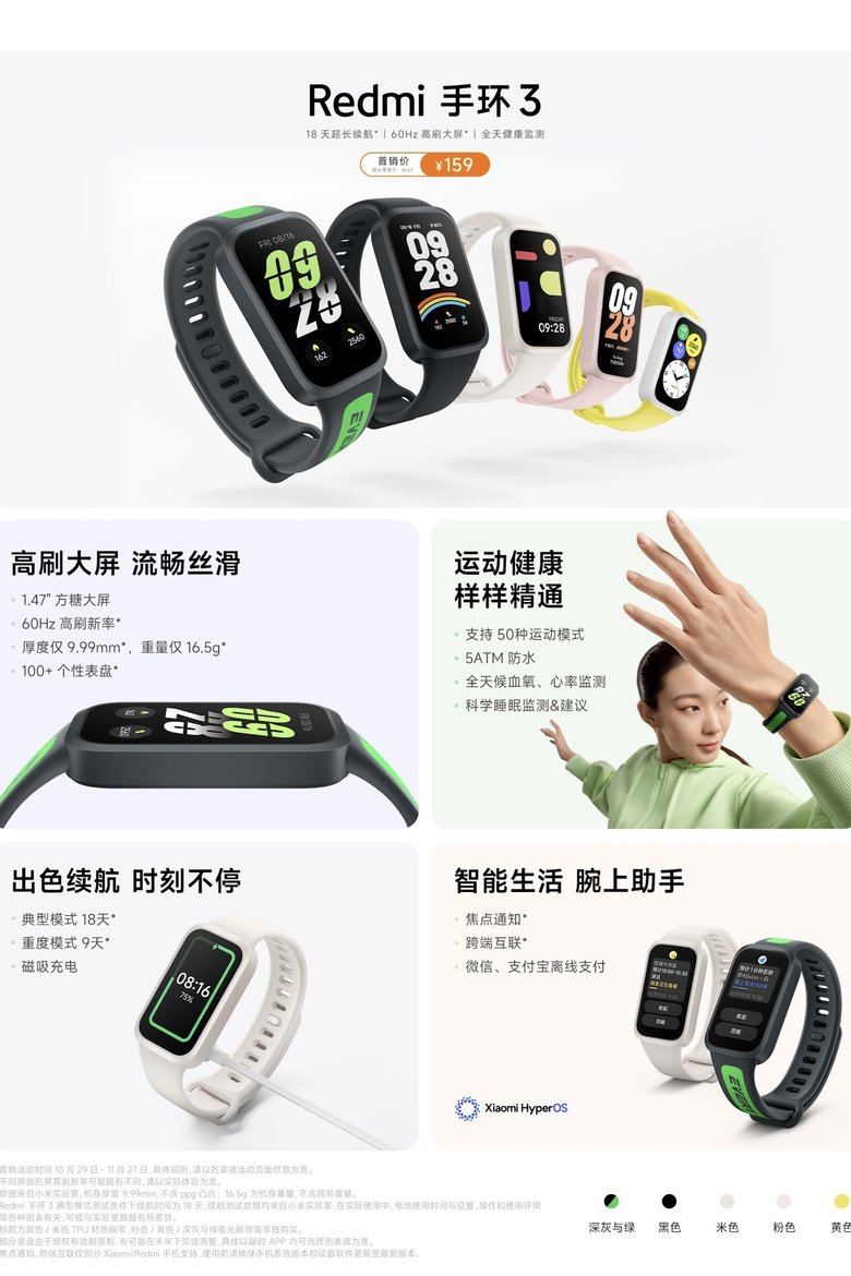 Redmi Smart Band 3 Redmi Smart Band 3