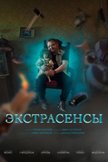 Постер Экстрасенсы: 1 сезон