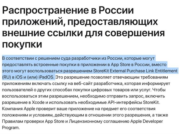 Такое письмо получают iOS-разработчики из России.
