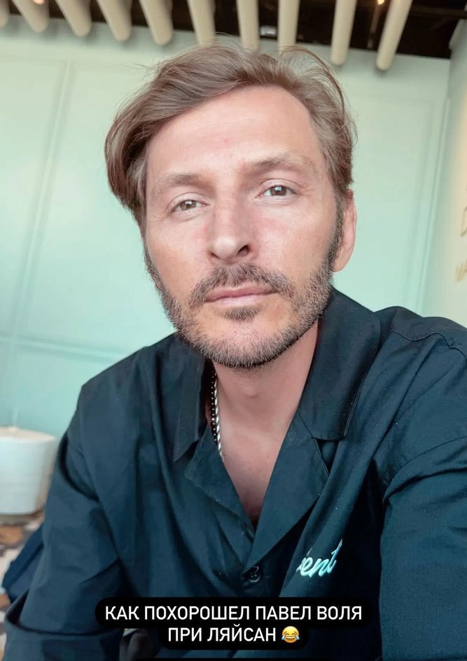 Павел Воля Павел Воля
