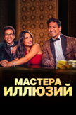 Постер undefined: 1 сезон