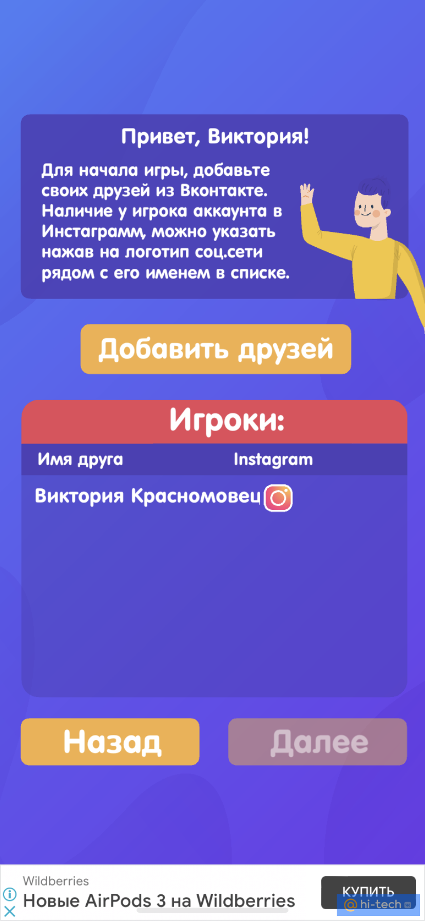 Игры на iPhone, которые сделают вечер с друзьями веселее - Hi-Tech Mail.ru