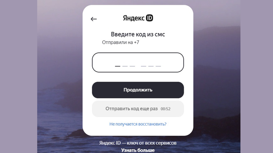Специальное окно для введения кода, чтобы восстановить электронную почту Специальное окно для введения кода, чтобы восстановить электронную почту