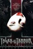Постер Истории ужаса из Токио: 1 сезон