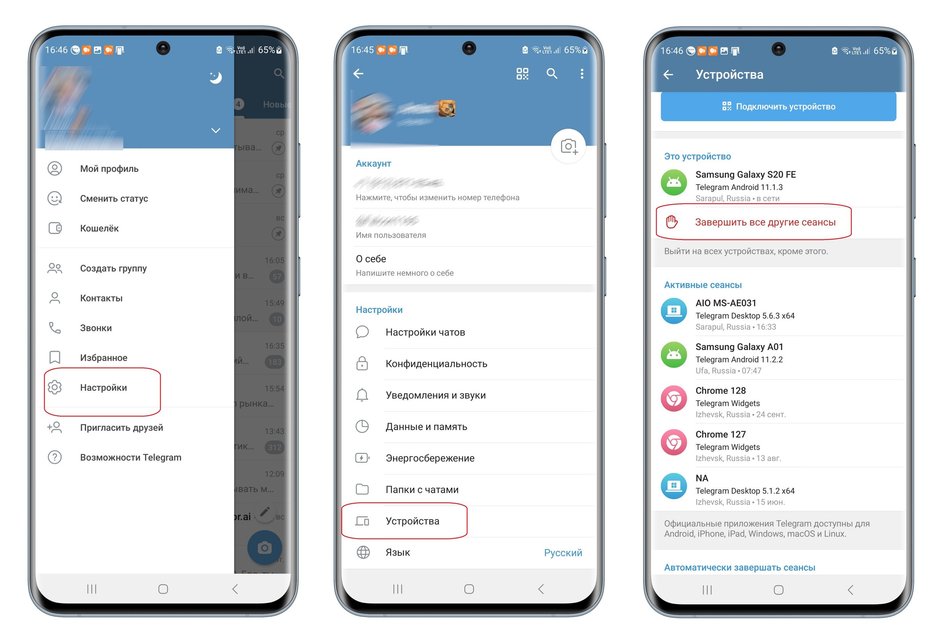 Скриншоты экрана смартфона с пошаговой инструкцией, как завершить все сеансы в Telegram