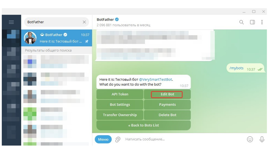 Скриншот диалога с системным ботом BotFather, на котором выделена кнопка «Edit bot» после команды /mybots