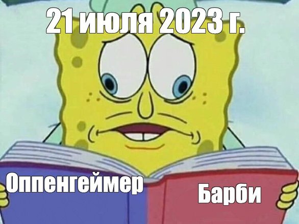 «Барби» vs «Оппенгеймер» «Барби» vs «Оппенгеймер»
