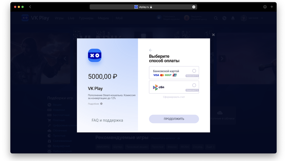 Пополнение кошелька Steam через VK Play.