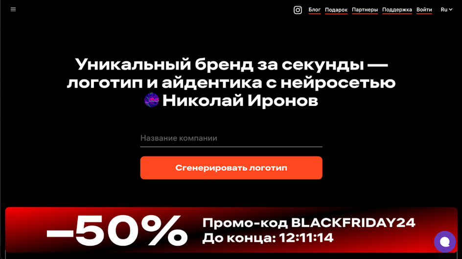 Скриншот главной страницы сайта нейросети "Николай Иронов" Скриншот главной страницы сайта нейросети "Николай Иронов"