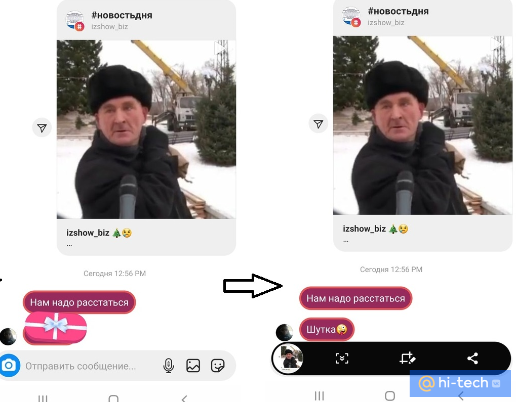 Как отправить подарок в Instagram - Hi-Tech Mail.ru