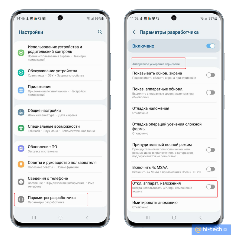 Скриншоты экрана смартфона с пошаговой инструкцией, как настроить графический ускоритель в меню разработчиков