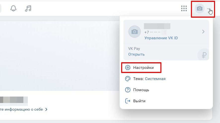 How do I create a VK ID account? | VK