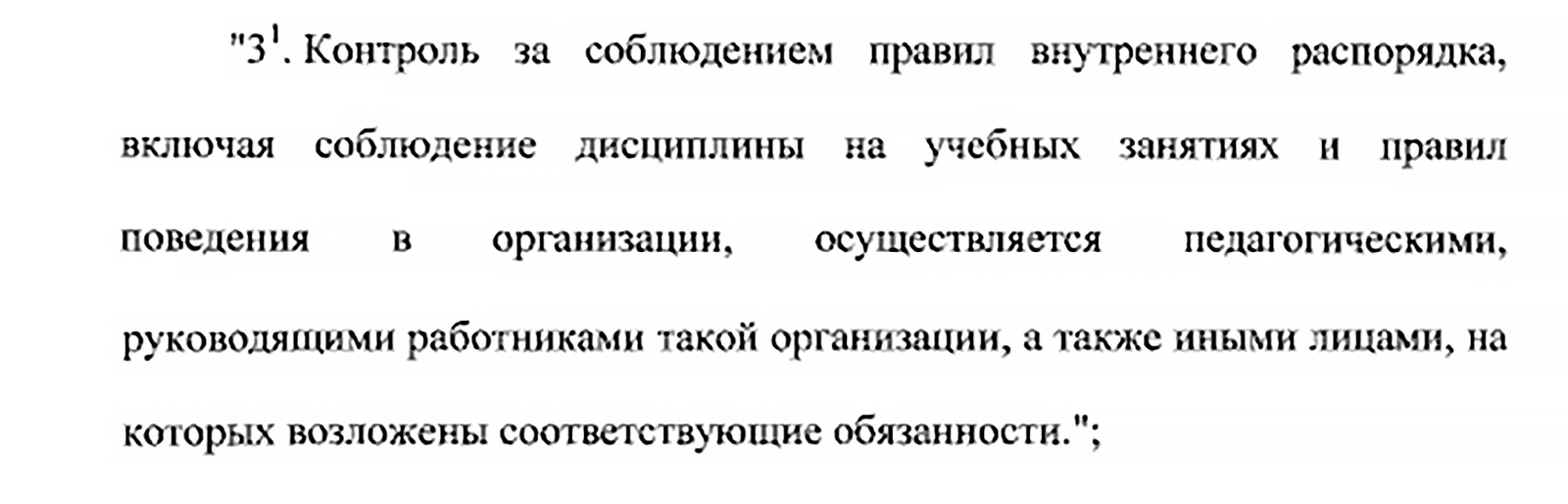 Запрет мобильных телефонов в школе 2024: есть ли закон, можно ли  пользоваться смартфоном на уроках и приносить телефон в школу - Hi-Tech  Mail.ru