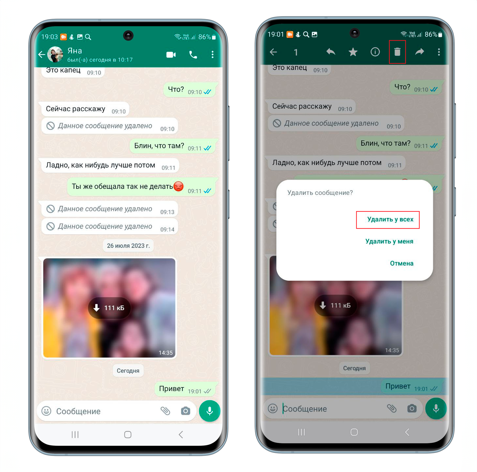 Как удалить сообщение в Ватсапе у всех | Удалить переписку WhatsApp -  Hi-Tech Mail.ru