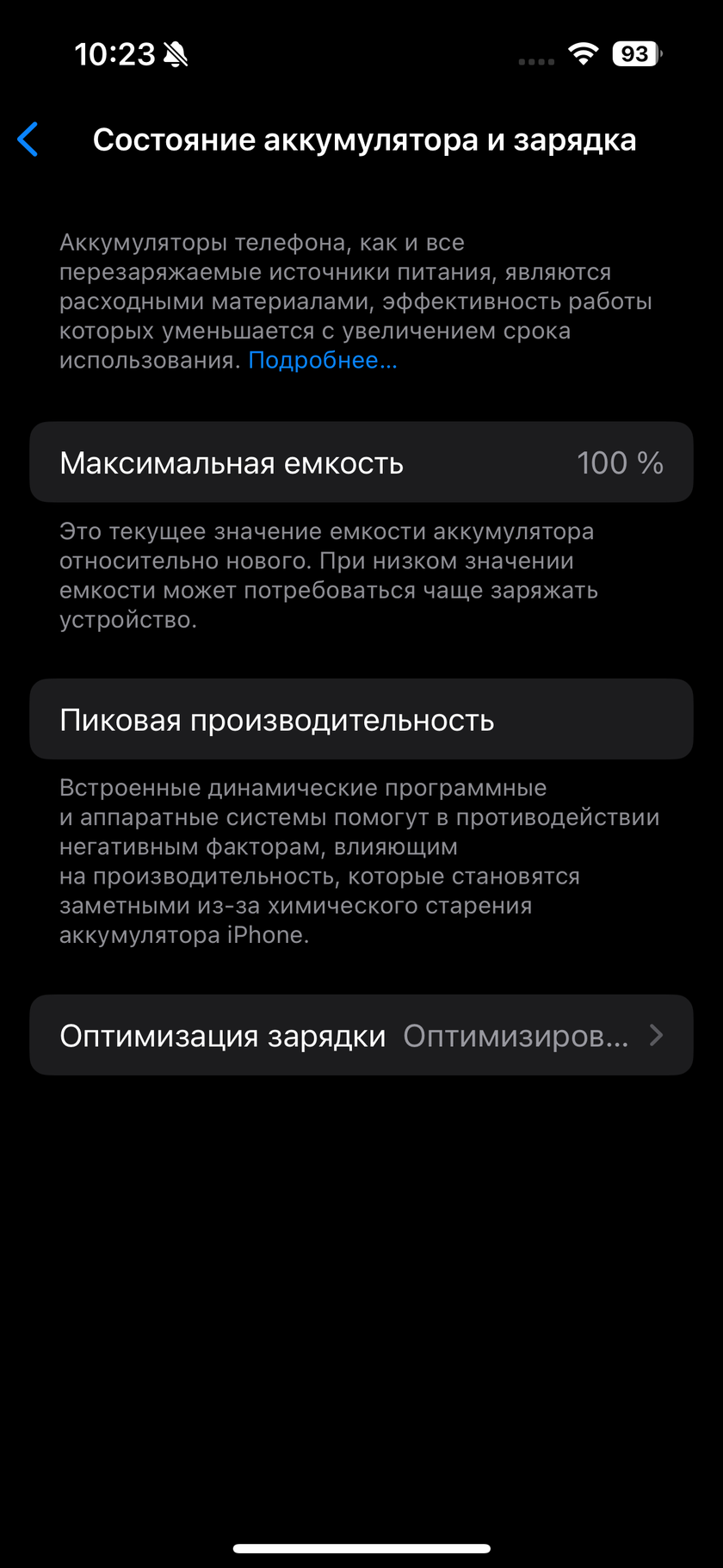 Телефон быстро разряжается: причины, что делать, если Android или iPhone быстро  разряжается и медленно заряжается - Hi-Tech Mail.ru