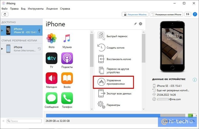 Автоматическое сохранение фотографий и видео с помощью OneDrive в iOS - Служба поддержки Майкрософт