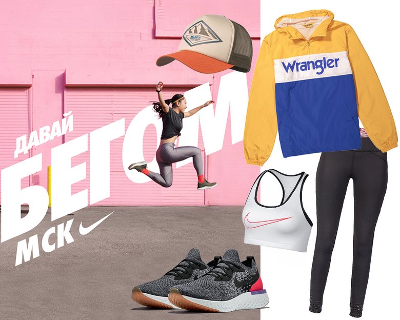 Кепка Buff; куртка Wrangler; бра Nike; кроссовки Nike; тайтсы Maaji.