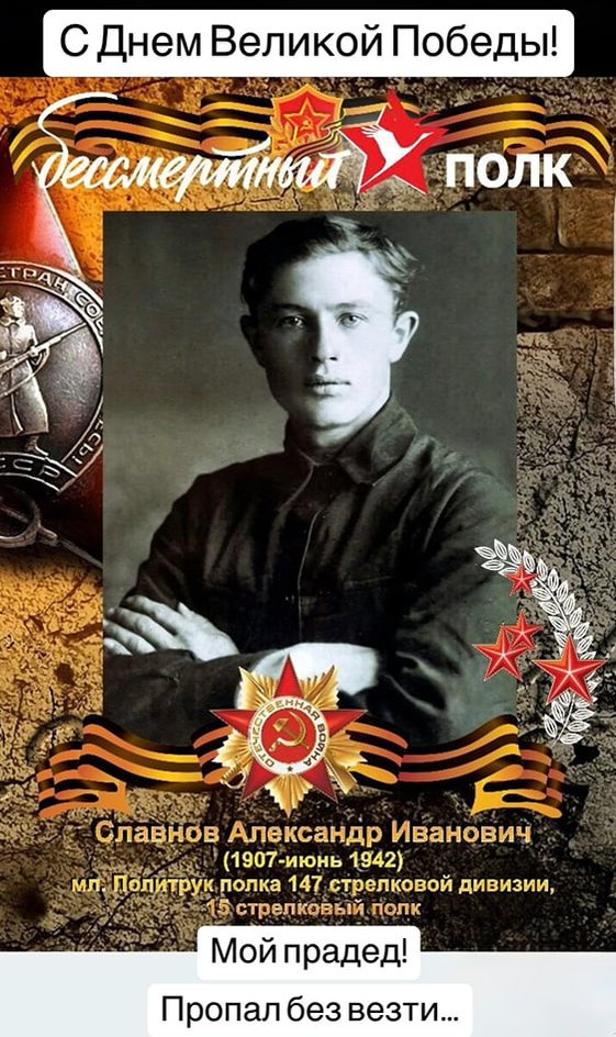 Сергей Лазарев в соцсетях рассказал о прадедушке-фронтовике Сергей Лазарев в соцсетях рассказал о прадедушке-фронтовике
