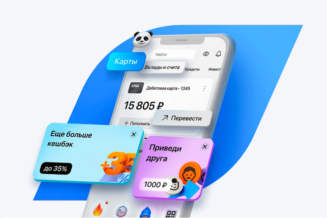 Приложение «Газпромбанк» на смартфоне Приложение «Газпромбанк» на смартфоне