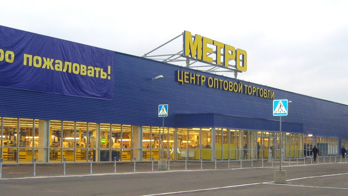 Магазин метро 9. Метро кэш энд Керри Москва. Метро гипермаркет. ТЦ метро. Метро магазин Москва.