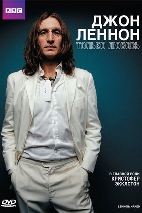 Джон Леннон: постер
