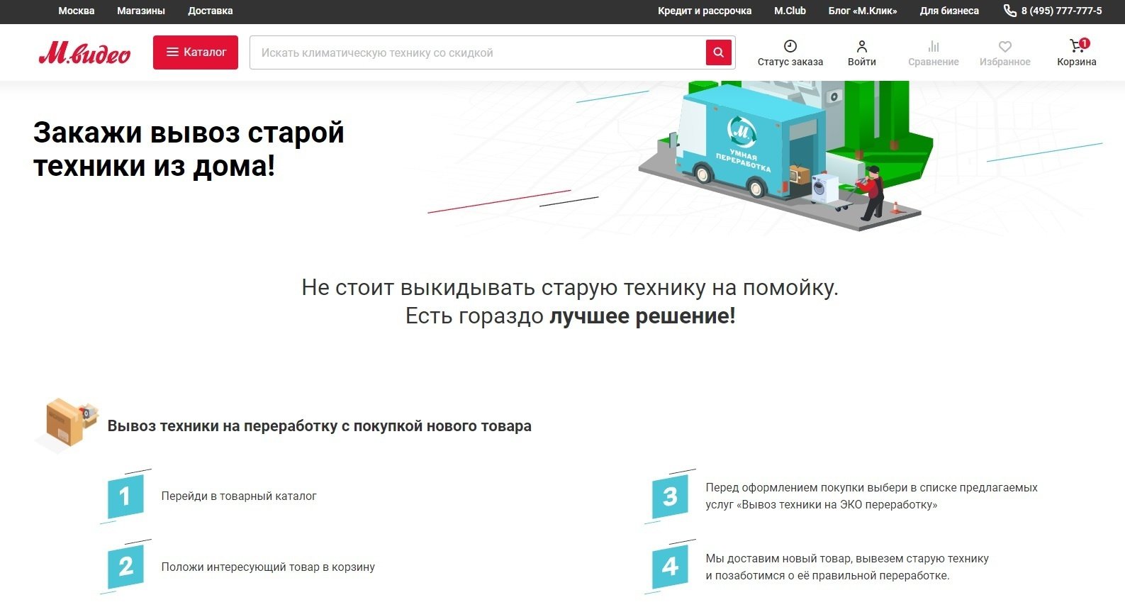 В России появился новый способ избавиться от старой техники - Hi-Tech  Mail.ru