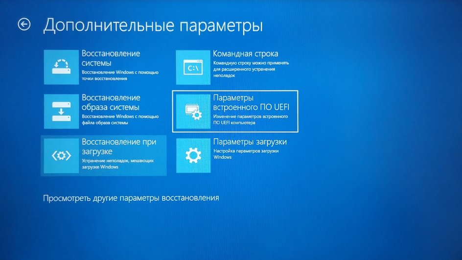 Скриншот экрана компьютера с дополнительными параметрами Windows