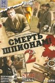 Постер Крым: 2 сезон