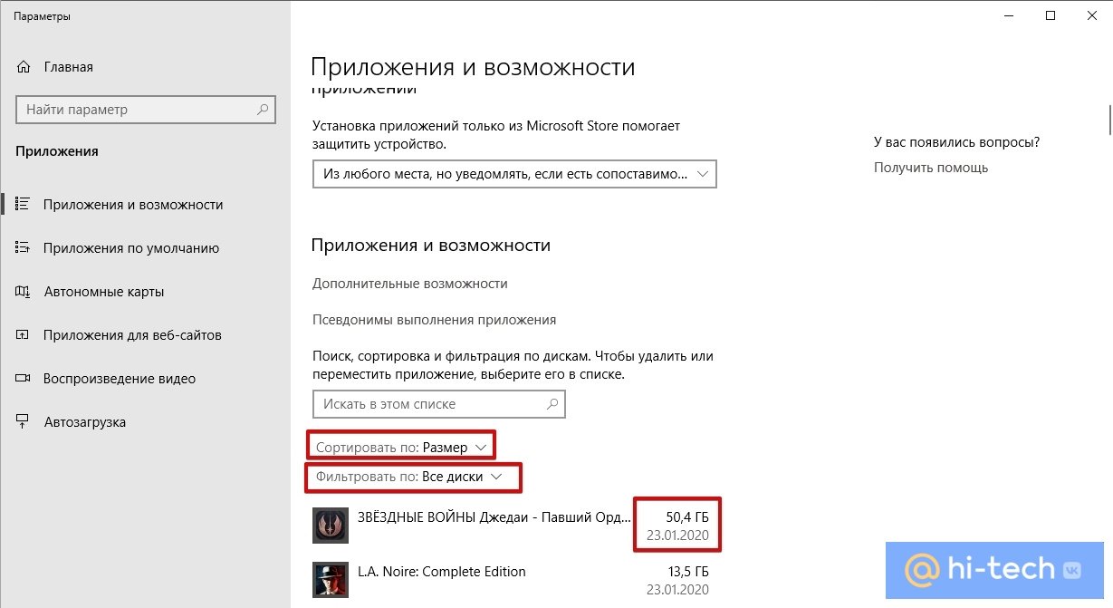 Как освободить место на жестком диске в Windows 10: простая инструкция -  Hi-Tech Mail.ru