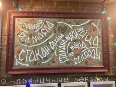 Тульские пряники