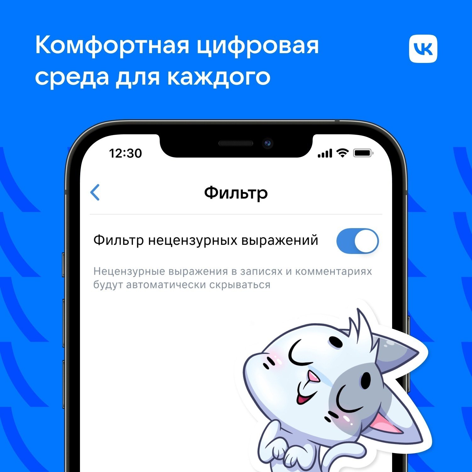 ВКонтакте научилась скрывать мат в комментариях и постах - Hi-Tech Mail.ru