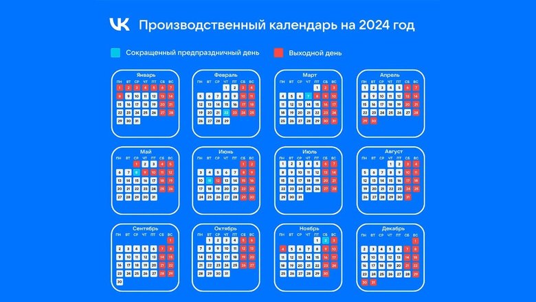 Выходной день от 23 февраля переносится на майские праздники