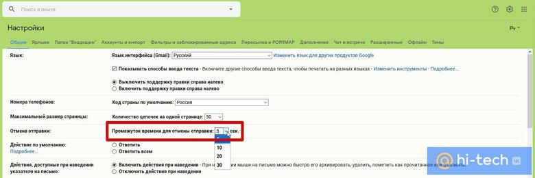 Отмена отправки и редактирование сообщений на iPhone