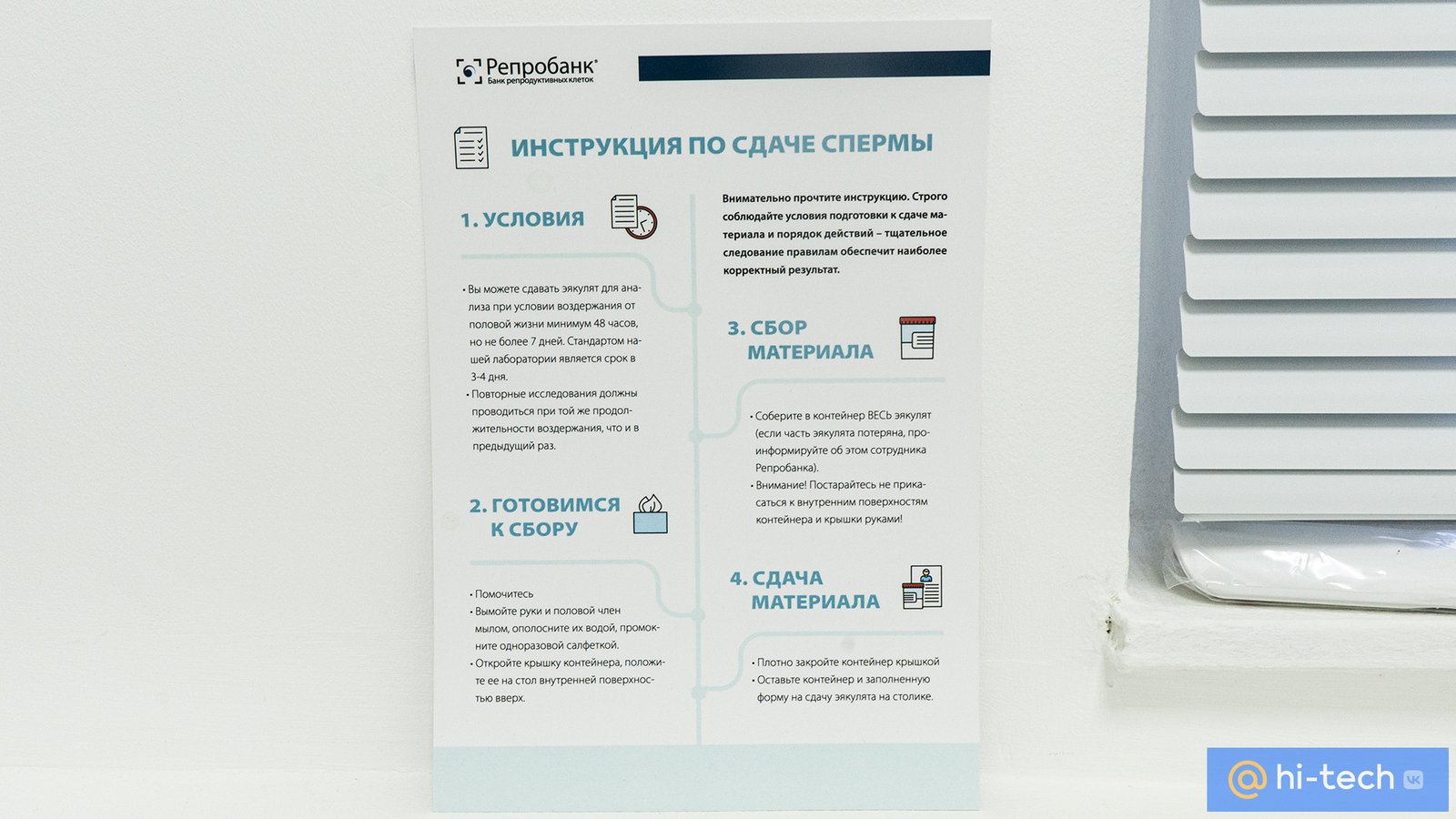 Донорство спермы в Ставрополе