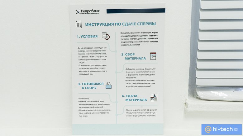 Криобанк спермы в Москве – цены на услуги, отзывы, запись на прием врача в клинике «Мать и дитя»