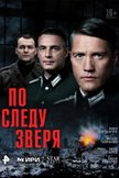 Постер undefined: 1 сезон